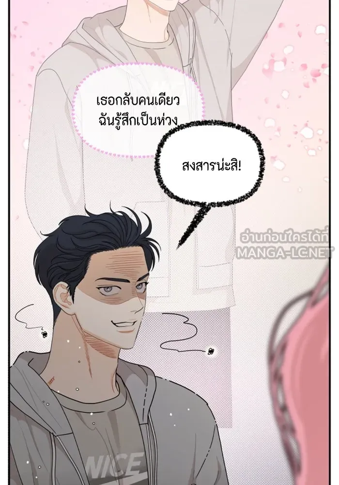 จริง ๆ แล้ว โอบารัมน่ะ… ตอนที่ 32 รูปที่ 21