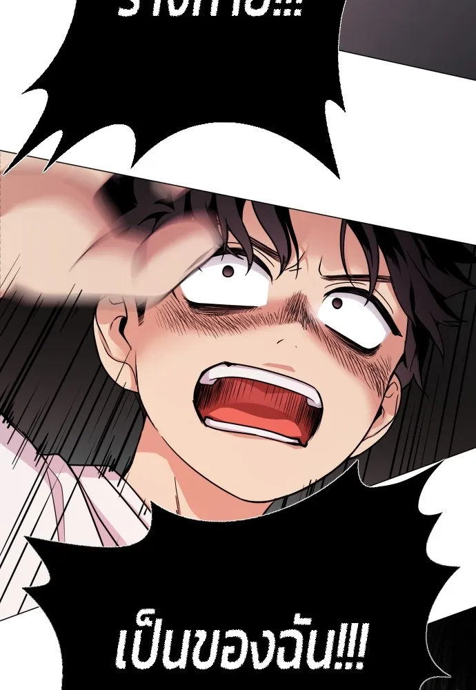 JAKDU ตอนที่ 11 รูปที่ 115