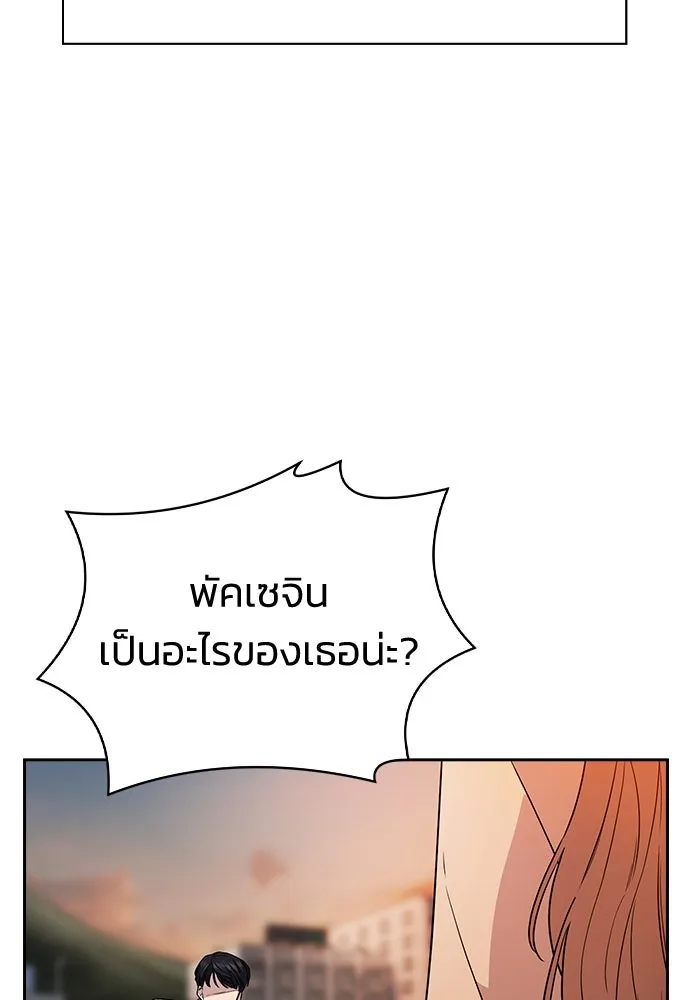 รักแล้วห้ามเลิก ตอนที่ 5 รูปที่ 41