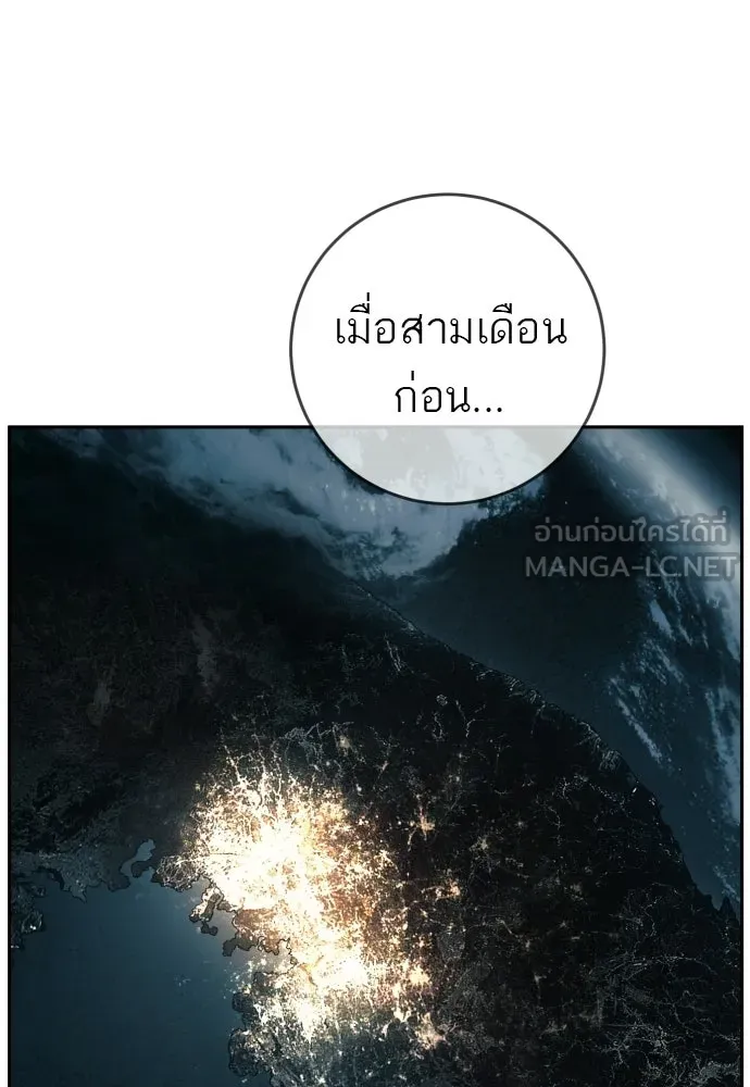 พริบตาเปลี่ยนโลก ตอนที่ 43 รูปที่ 102