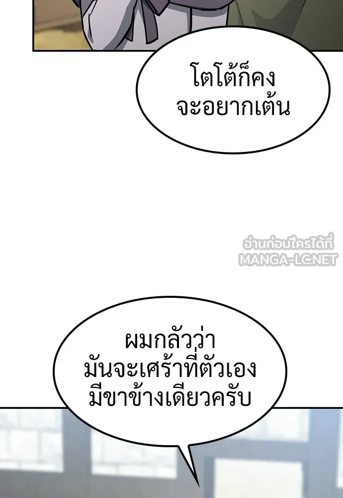 คลินิกสัตว์ต่างโลกของคิมโอจิน ตอนที่ 48 รูปที่ 99