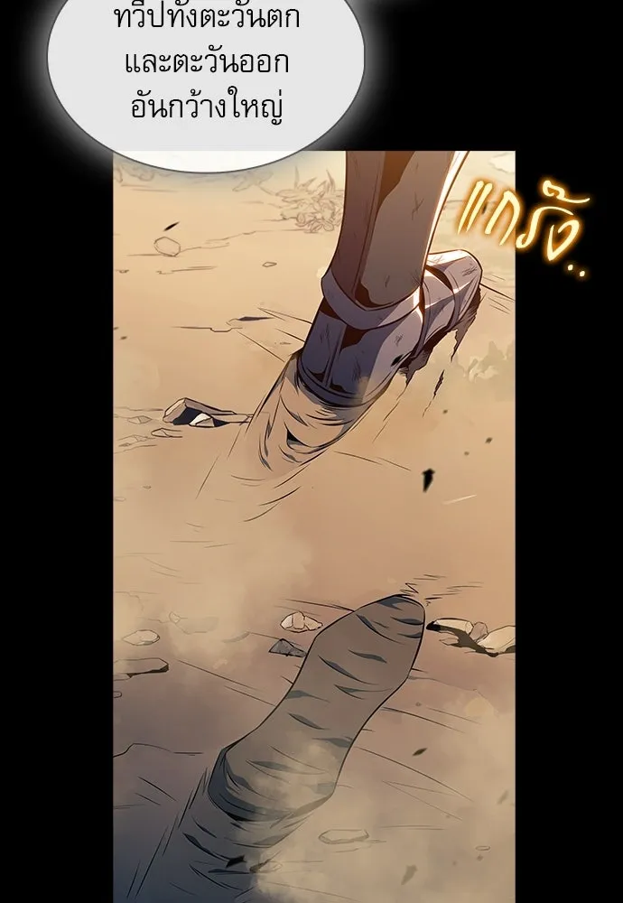 ครัวผู้กล้าท้าให้ชิม ตอนที่ 25 รูปที่ 7