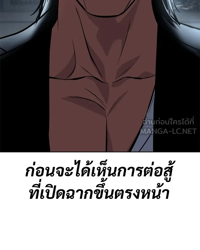 แบคXX ตอนที่ 53 รูปที่ 96