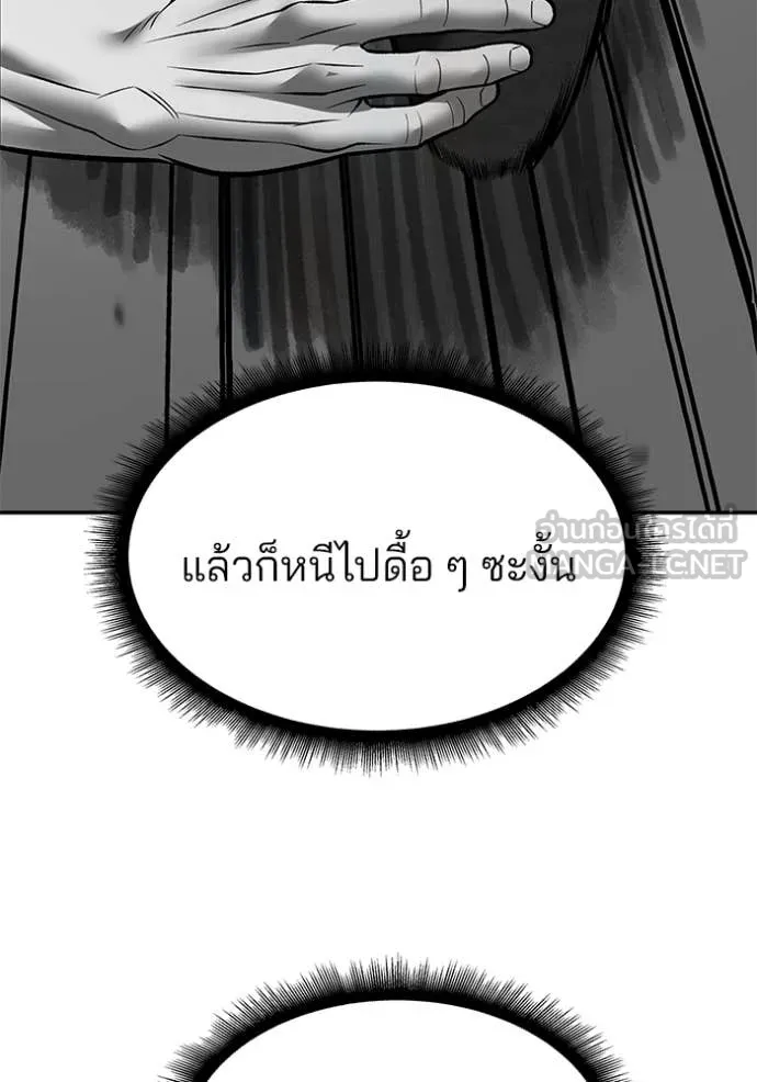 เลวฟาดเลว ตอนที่ 148 รูปที่ 95