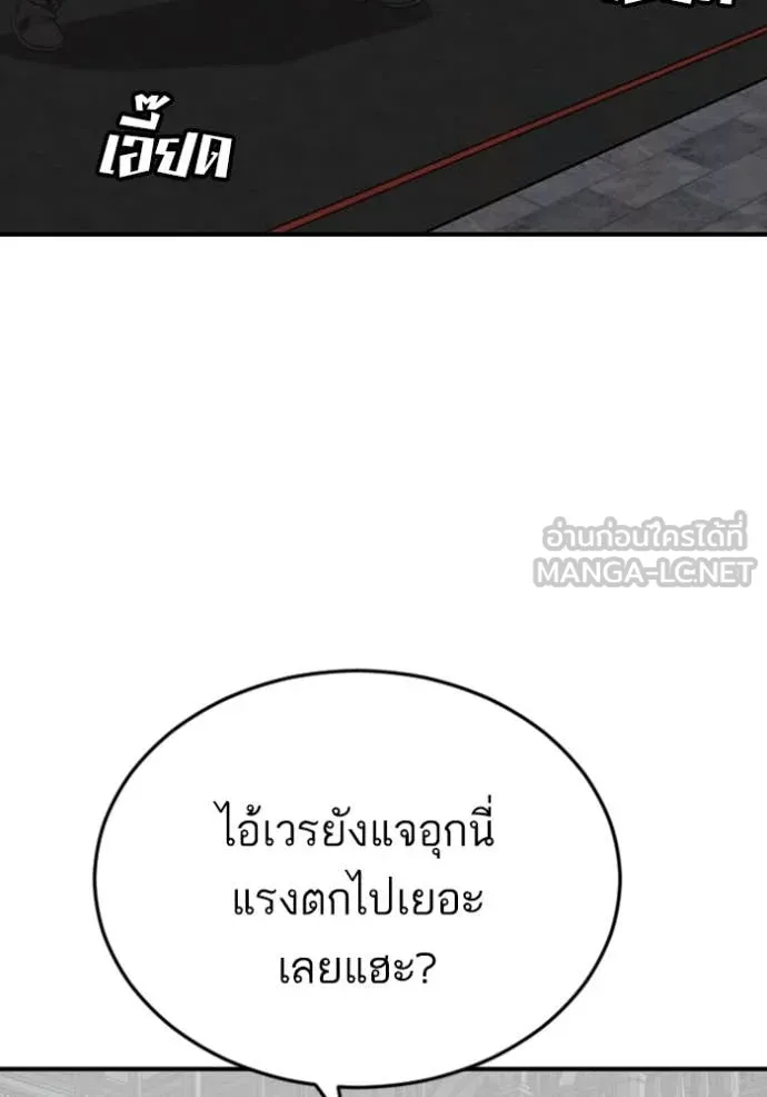 BAD GUY ตอนที่ 265 รูปที่ 59