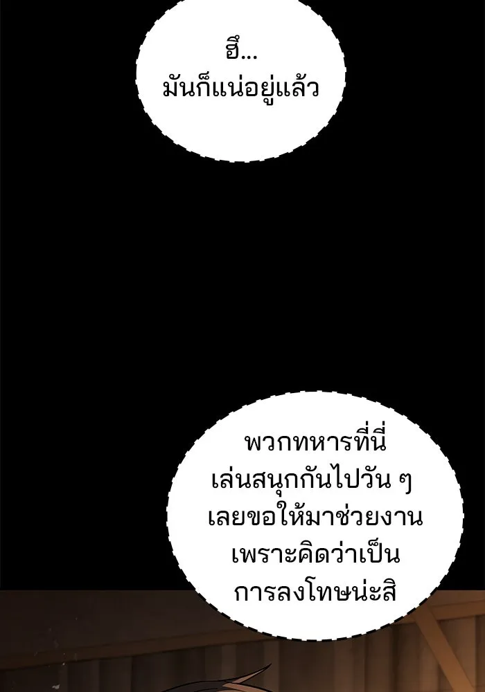 ครัวจอมเวท ตอนที่ 93 รูปที่ 41