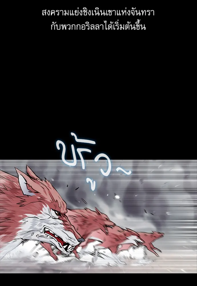 ดรูอิดแห่งสถานีโซล ตอนที่ 3 รูปที่ 52