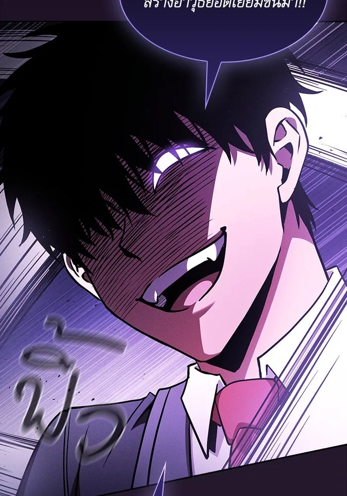 นักดาบอัจฉริยะจากอะคาเดมี ตอนที่ 104 รูปที่ 107