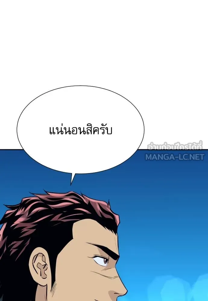 หลานอัจฉริยะ ตอนที่ 60 รูปที่ 117