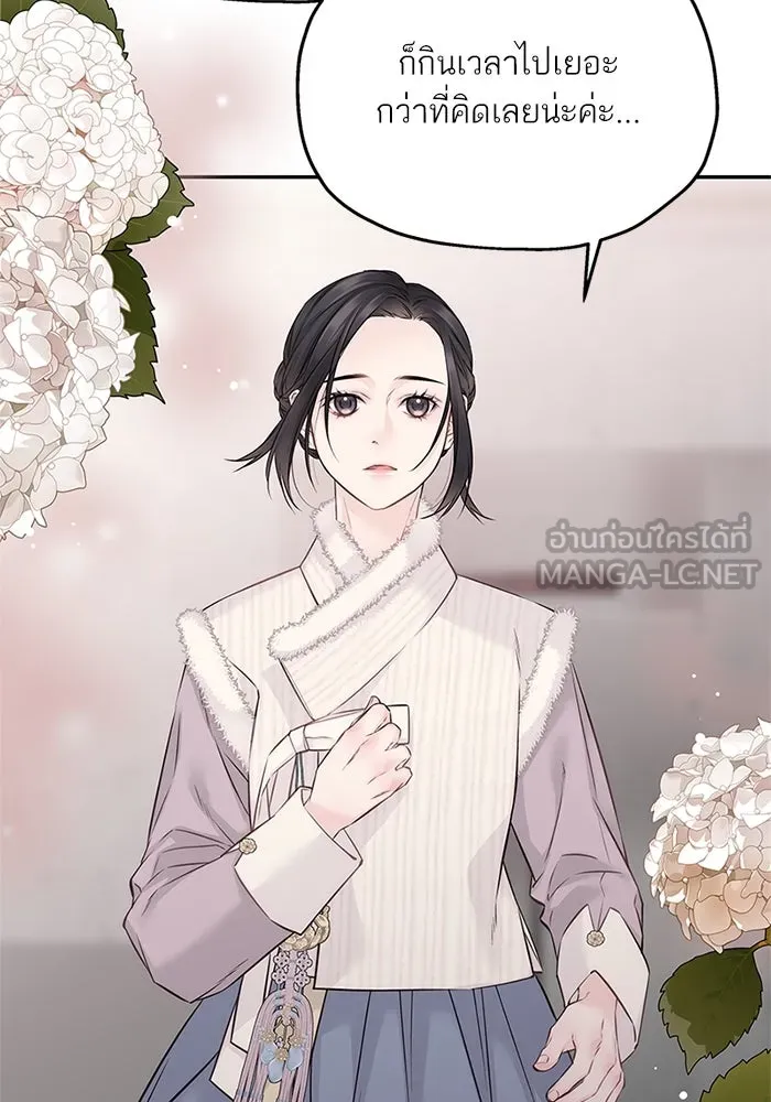 สลับรัก สลับชะตา ตอนที่ 54 รูปที่ 66