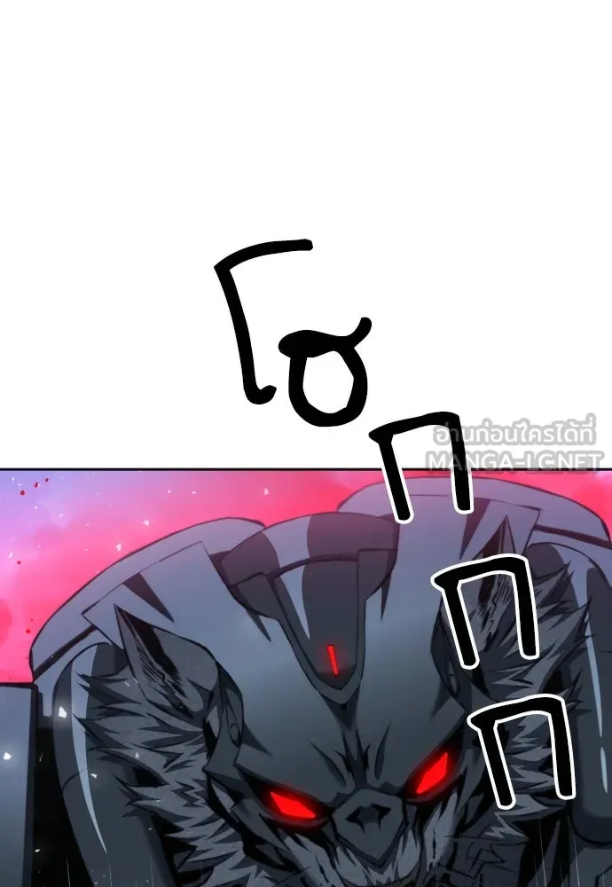 ดรูอิดแห่งสถานีโซล ตอนที่ 182 รูปที่ 45