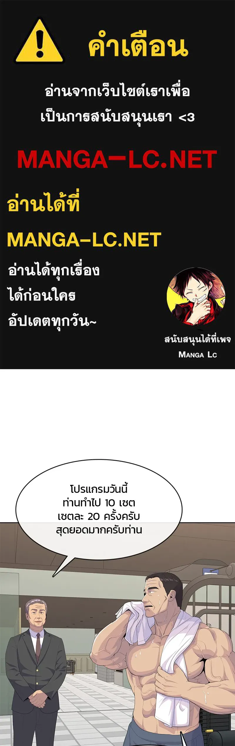 บันทึกครัวค่ายทหาร ตอนที่ 212 รูปที่ 1