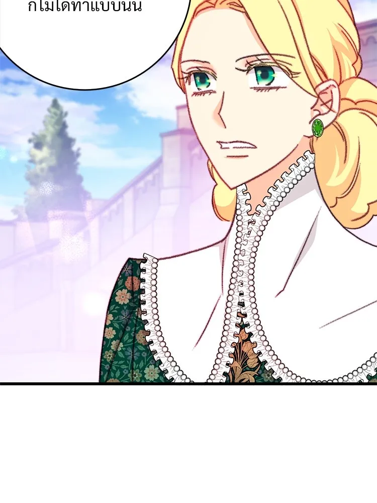 Bring the Love ตอนที่ 108 รูปที่ 85