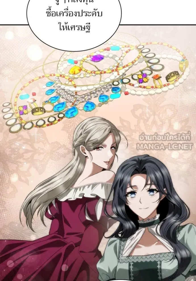 ชาตินี้น้องขอ ตอนที่ 170 รูปที่ 123