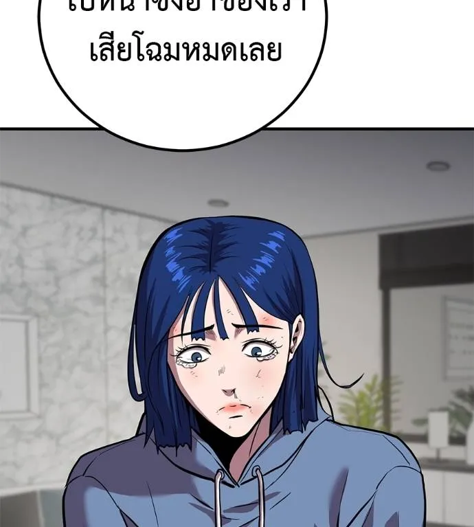 เรียกฉันว่าพระเจ้า ตอนที่ 17 รูปที่ 118