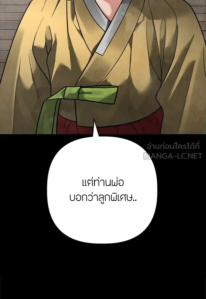 ความลับของสาวร่างทรง ตอนที่ 16 รูปที่ 93