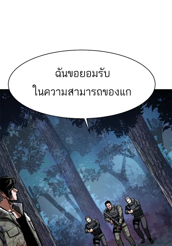 พี่ชายสายบอดี้การ์ด ตอนที่ 222 รูปที่ 107