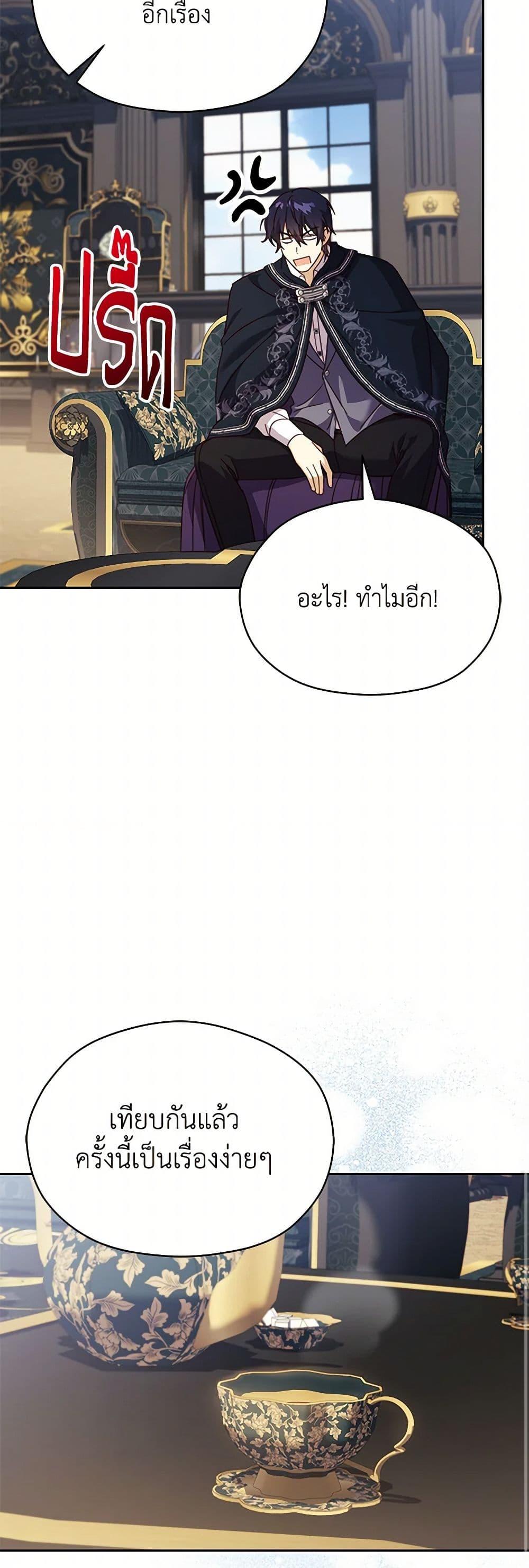 Manga-lc-com อ่านมังงะ อ่านการ์ตูน ออนไลน์ ฟรี Immoral Duke’s Family Needs to be Homeschooled ตอนที่ 1 2 3 4 5 6 7 8 9 10 11 12 13 14 ฟรี ไม่มีโฆษณา Manga-lc - อ่าน มังงะ อ่าน การ์ตูน ออนไลน์ อ่านมังงะ ฟรี