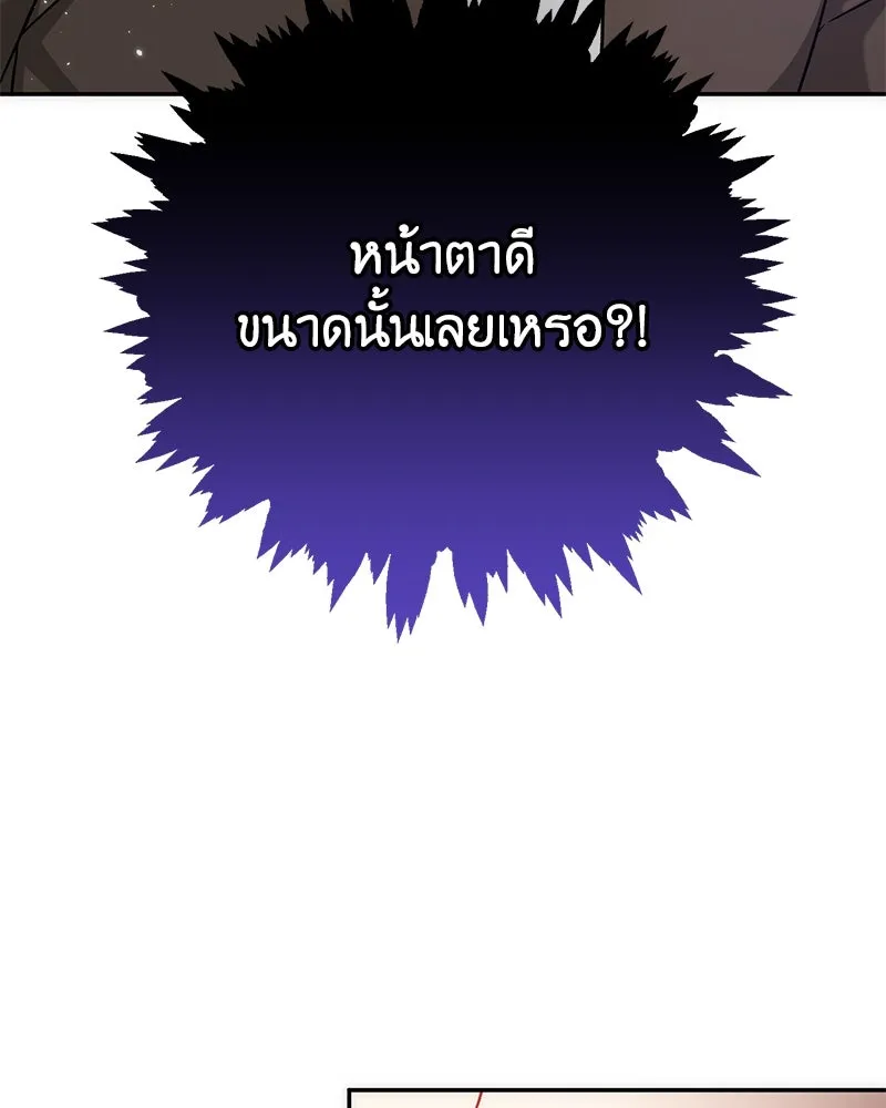 ภารกิจไล่ตามลุค บีเชล ตอนที่ 60 รูปที่ 22