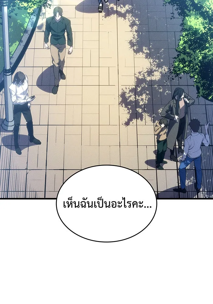 เกิดใหม่พร้อมพลังแห่งราชัน ตอนที่ 37 รูปที่ 110