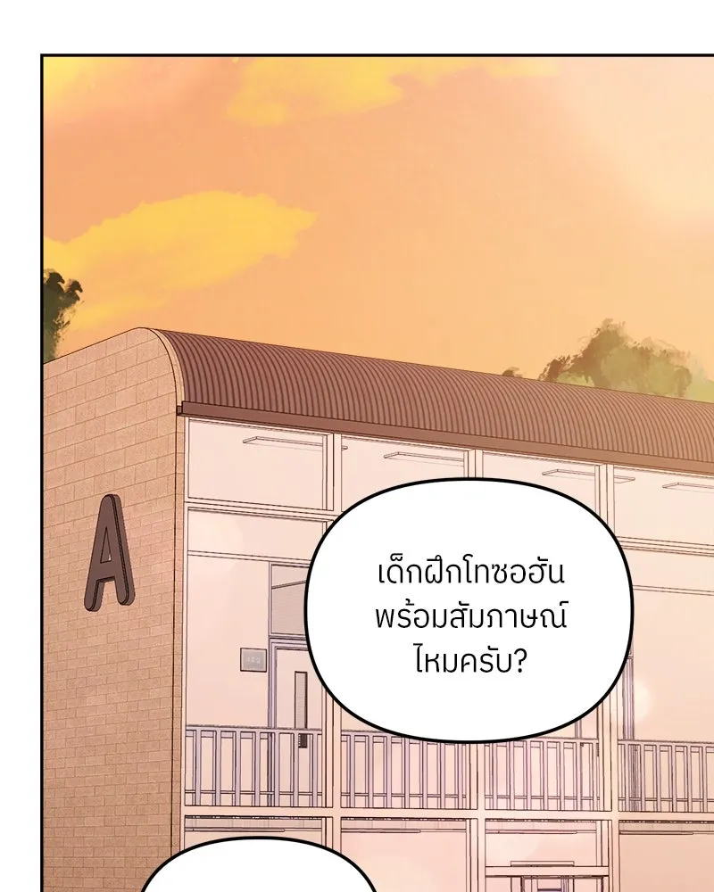 ย้อนเวลามาเป็นมักเน่ ตอนที่ 33 รูปที่ 65