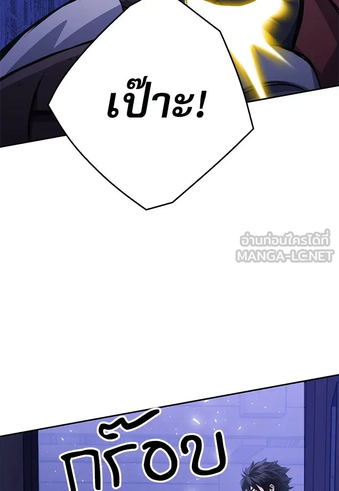 ดรูอิดแห่งสถานีโซล ตอนที่ 120 รูปที่ 108