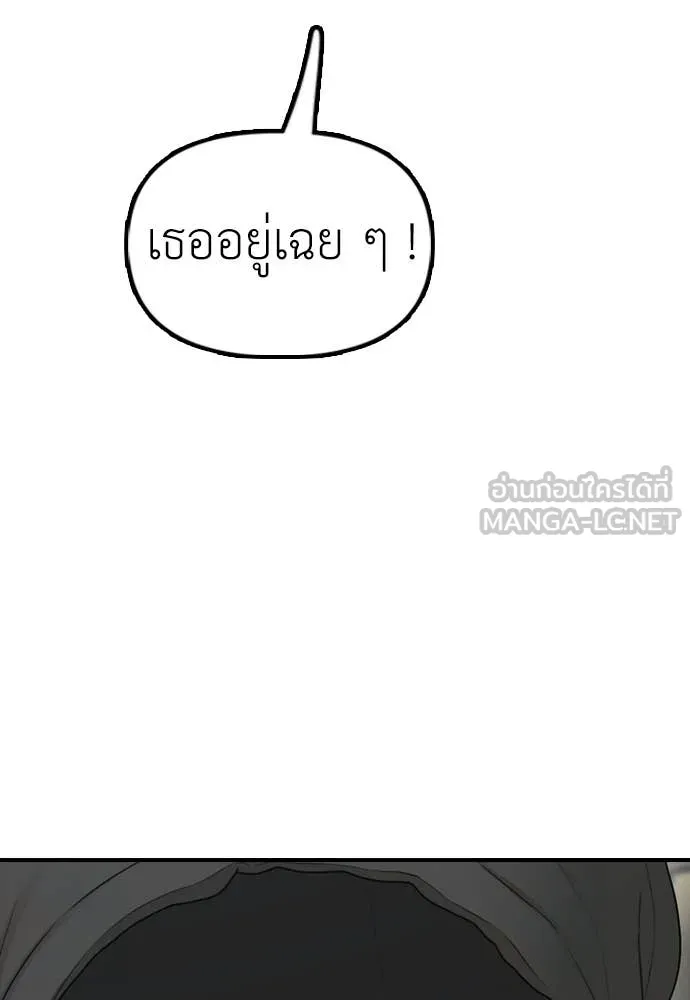 ผู้กล้าฝ่า ตอนที่ 43 รูปที่ 84
