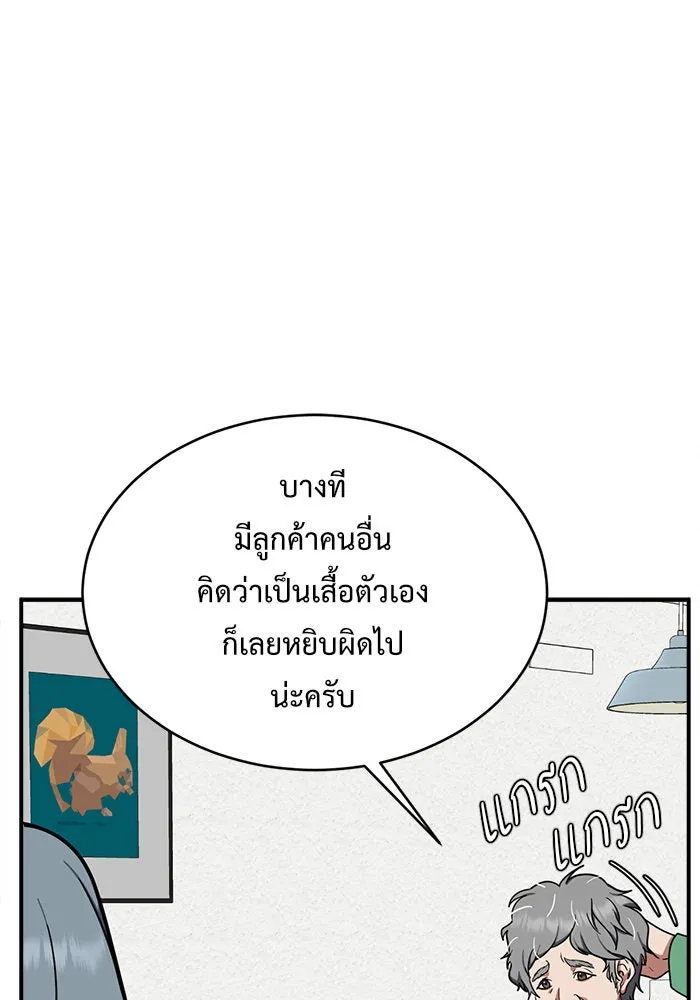 ช่วยเปลี่ยนฉันที ตอนที่ 123. ฮันซองจิน 1 รูปที่ 70