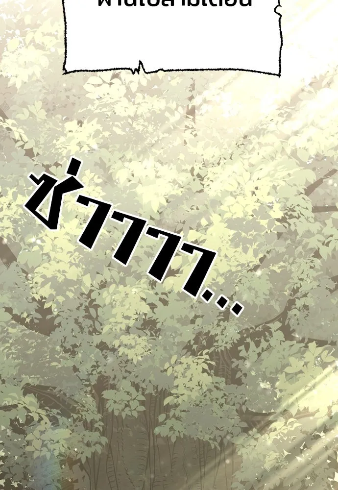 เส้นทางสู่เทพมาร ตอนที่ 83 รูปที่ 55