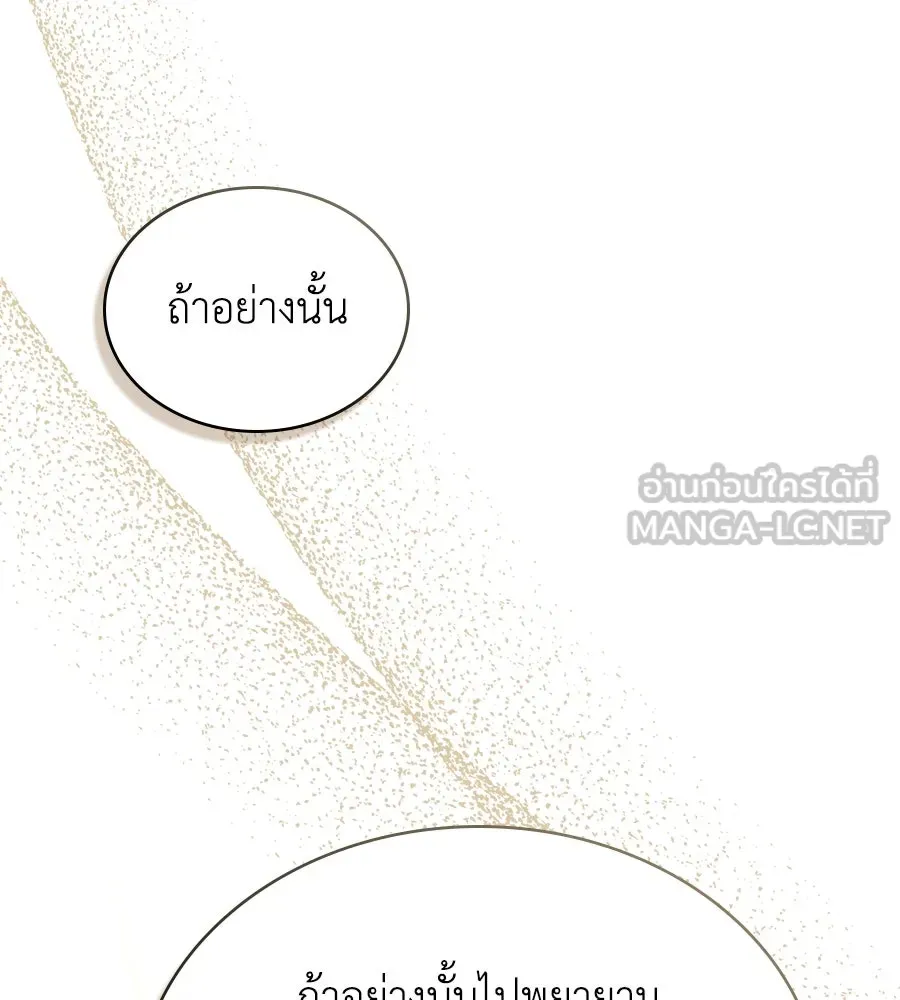 เล่ห์รักชนชั้นสูง ตอนที่ 29 รูปที่ 9