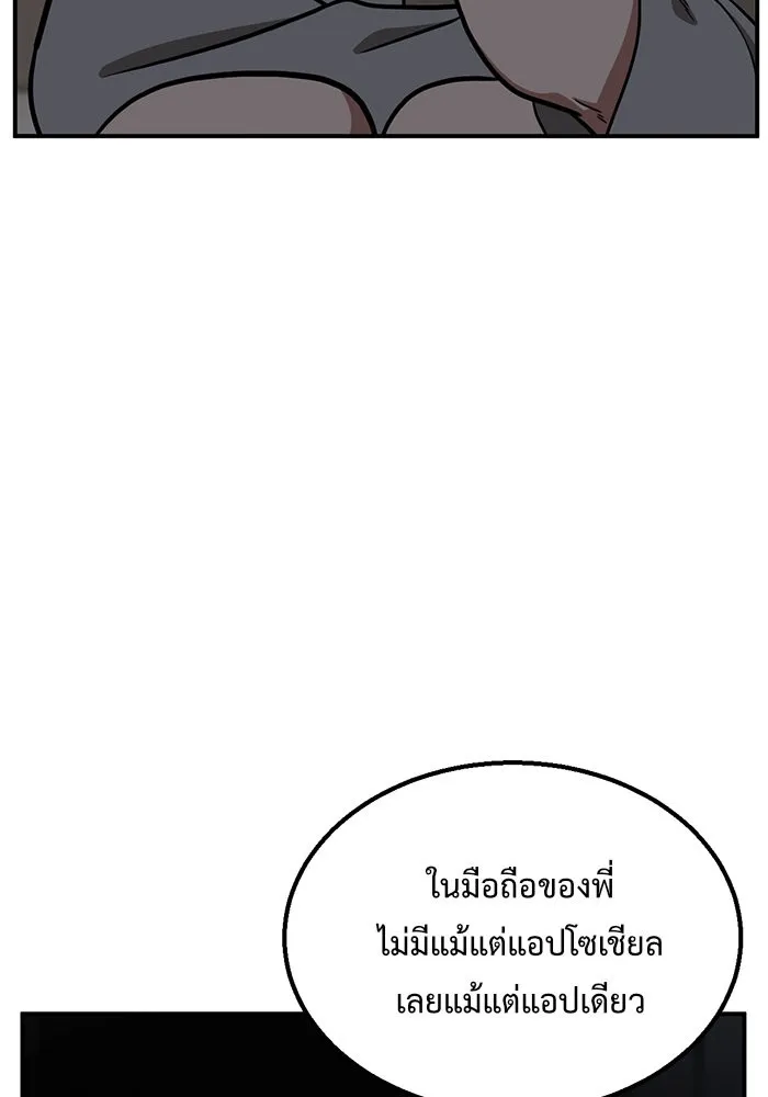ช่วยเปลี่ยนฉันที ตอนที่ 104. ชูดูนา 3 รูปที่ 76