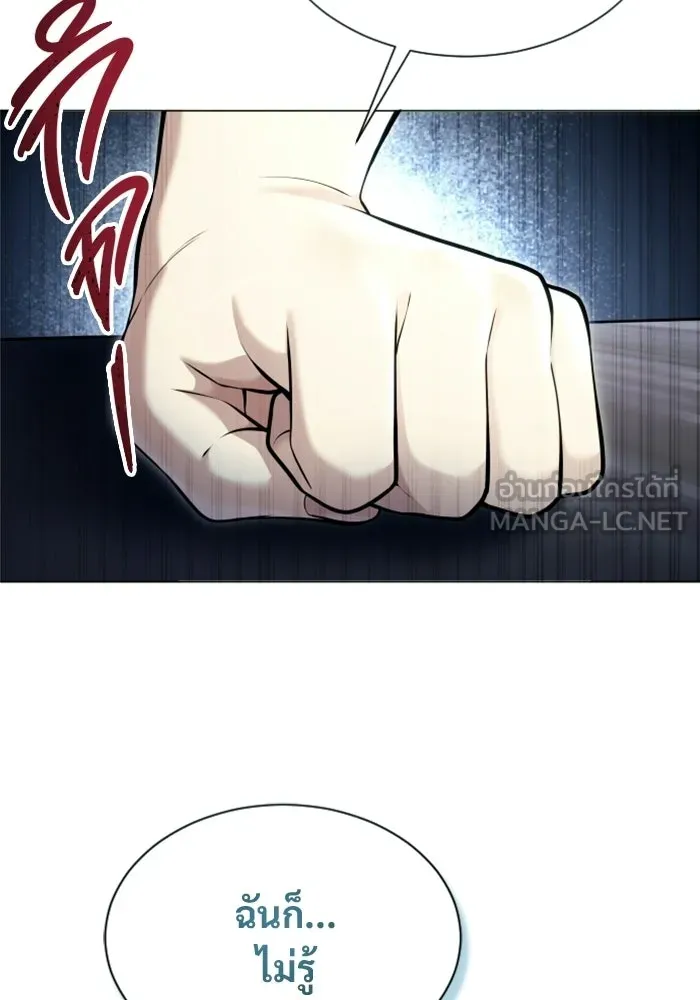 อูเร็ค มาซิโน่ ตอนที่ 53 การลงคะแนน รูปที่ 57