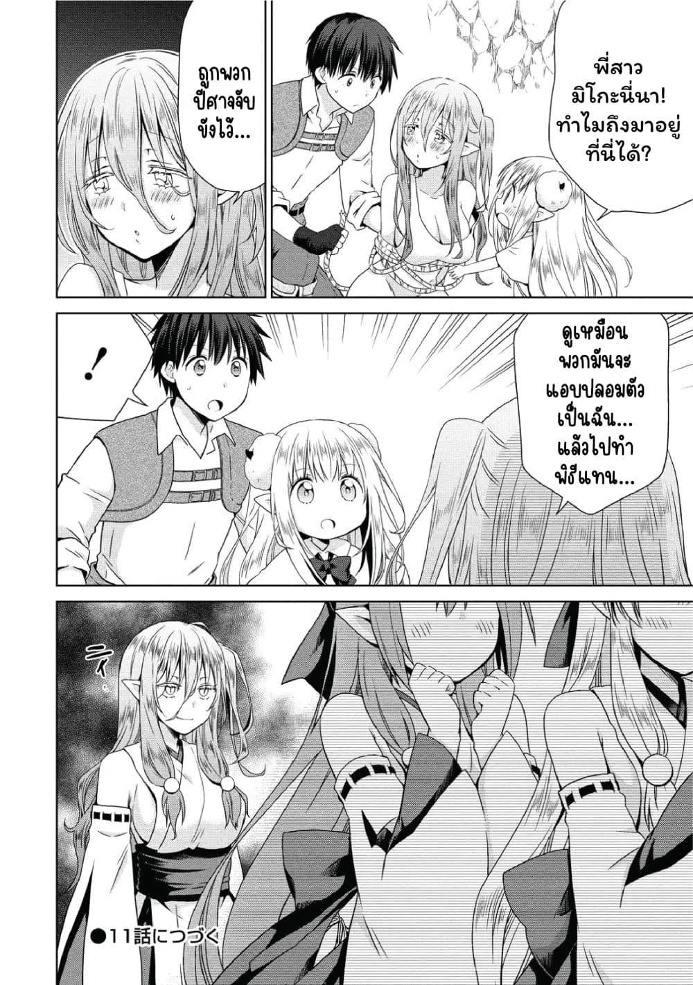 Manga-lc-com อ่านมังงะ อ่านการ์ตูน ออนไลน์ ฟรี Isekai de Kuchizuke wo! Tensei Sekai wa Unmei no Hito de Michiteiru ตอนที่ 1 2 3 4 5 6 7 8 9 10 11 12 13 14 ฟรี ไม่มีโฆษณา Manga-lc - อ่าน มังงะ อ่าน การ์ตูน ออนไลน์ อ่านมังงะ ฟรี