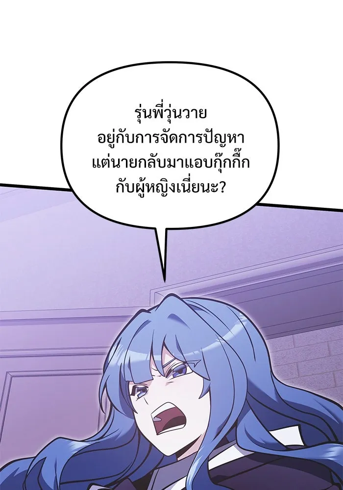 อัศวินดำล่าท้าเวลา ตอนที่ 89 รูปที่ 98