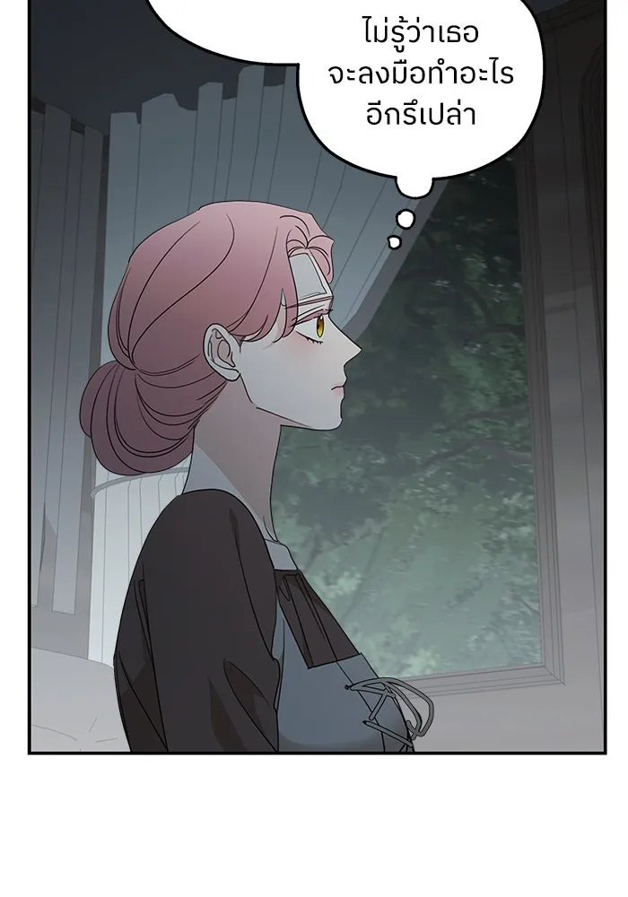 ครอบครัวสามีเห็นทีจะคลั่งรัก ตอนที่ 122 รูปที่ 4