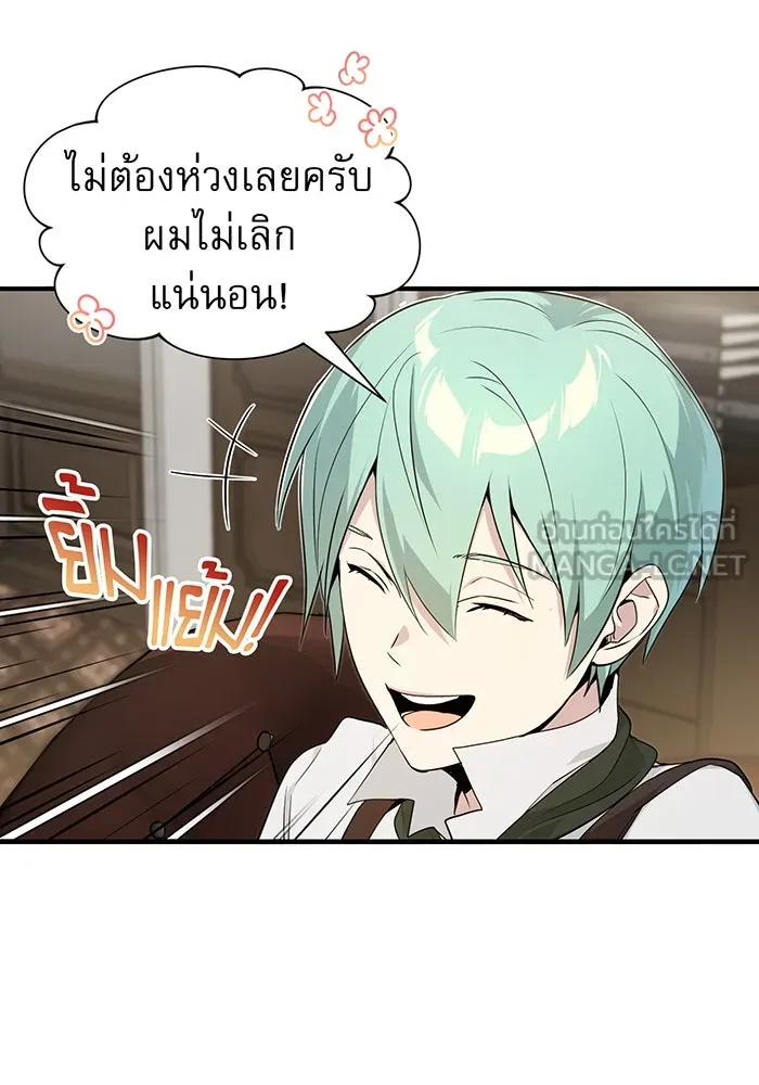 จอมเวทเกิดใหม่ในรอบ 66666 ปี ตอนที่ 3 รูปที่ 93