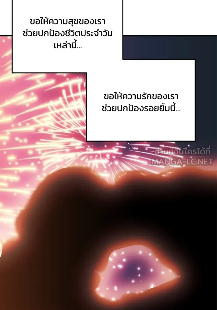 ชีวิตรักฉบับเดจาวู ตอนที่ 85 รูปที่ 48
