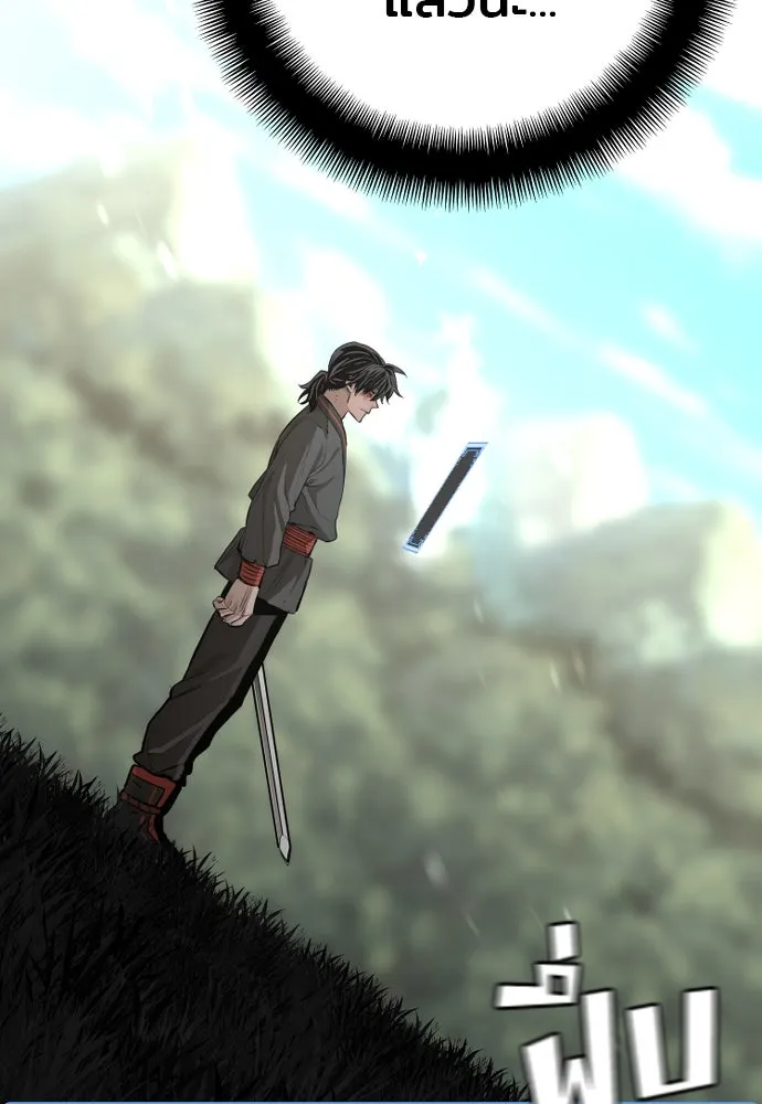 เส้นทางสู่เทพมาร ตอนที่ 84 รูปที่ 184