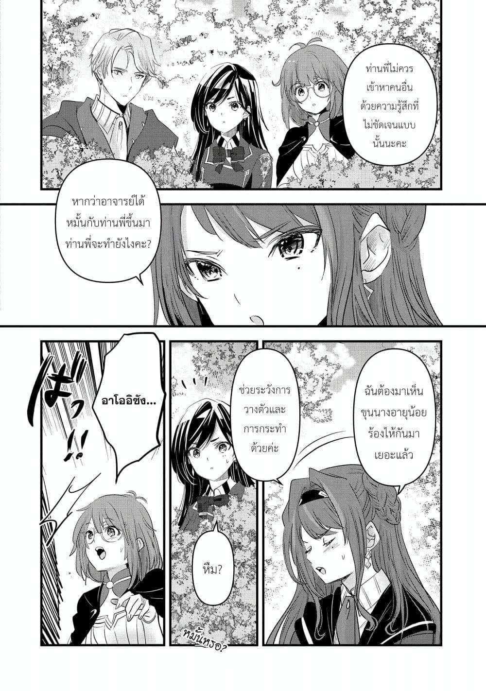 Manga-lc-com อ่านมังงะ อ่านการ์ตูน ออนไลน์ ฟรี I Was Transferred to Another World and Became a Teacher, but I’m Feared as a Witch Aoi-Sensei’s Academy Struggle Log ตอนที่ 1 2 3 4 5 6 7 8 9 10 11 12 13 14 ฟรี ไม่มีโฆษณา Manga-lc - อ่าน มังงะ อ่าน การ์ตูน ออนไลน์ อ่านมังงะ ฟรี