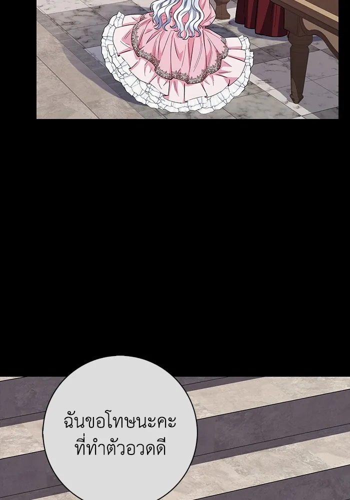 ฉันกลายเป็นแม่พระเอกนิยายจอมเสเพล ตอนที่ 36 รูปที่ 107
