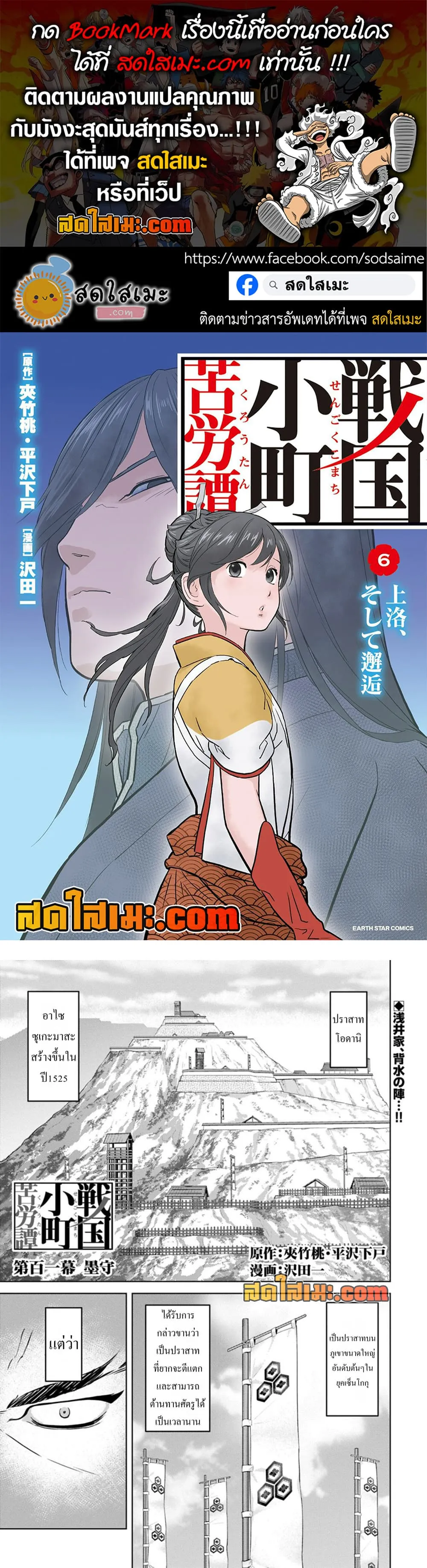 Manga-lc-com อ่านมังงะ อ่านการ์ตูน ออนไลน์ ฟรี Sengoku Komachi Kuroutan Noukou Giga ตอนที่ 1 2 3 4 5 6 7 8 9 10 11 12 13 14 ฟรี ไม่มีโฆษณา Manga-lc - อ่าน มังงะ อ่าน การ์ตูน ออนไลน์ อ่านมังงะ ฟรี