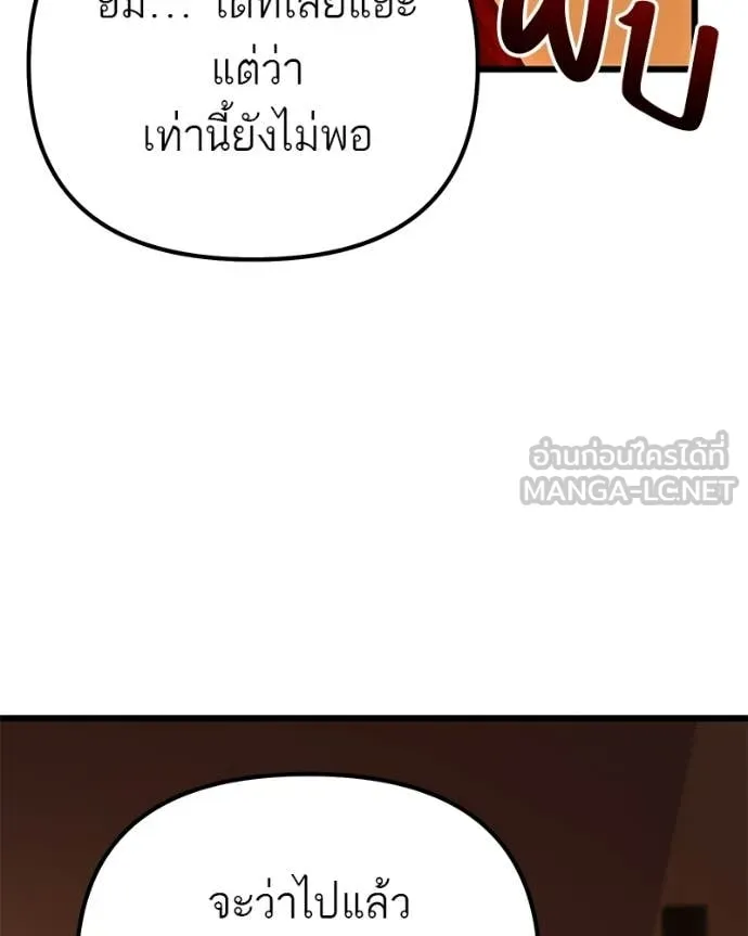 โทษที พื้นที่นี้ ตอนที่ 68 รูปที่ 128