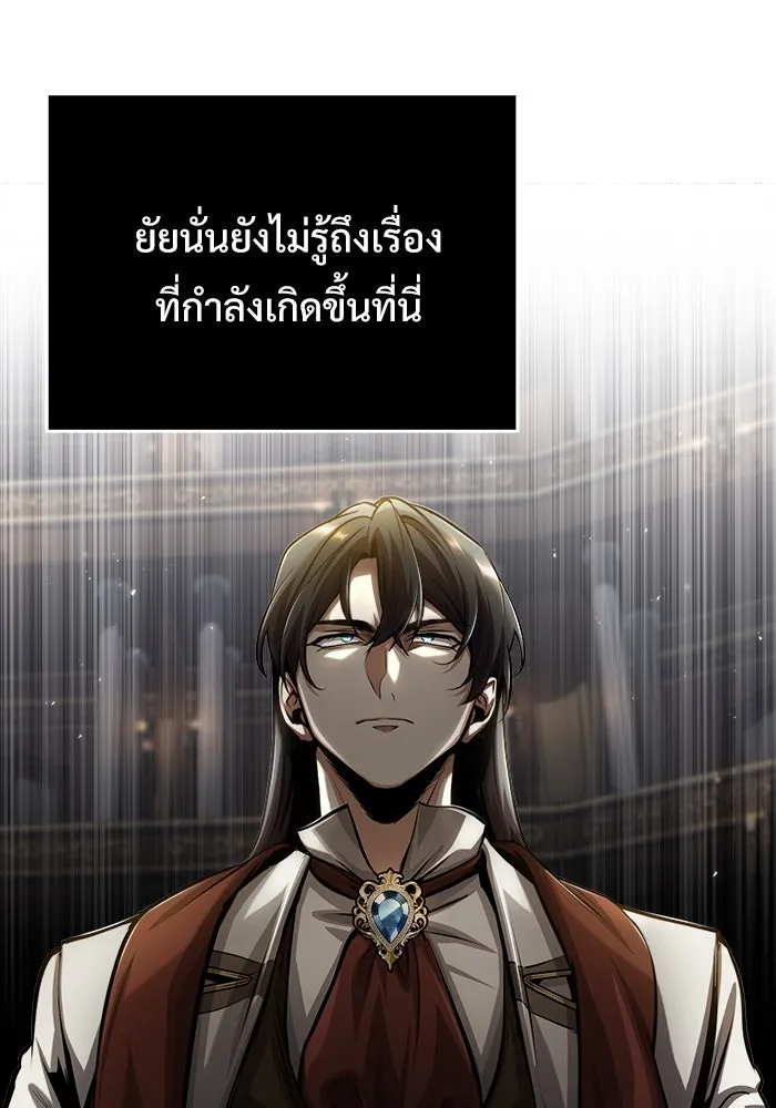 ศาสตราจารย์จำเป็นแห่งอะคาเดมี ตอนที่ 48 รูปที่ 56