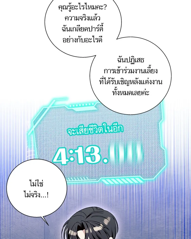 นึกว่าเป็นอิเซไคธรรมดา ตอนที่ 56 รูปที่ 98