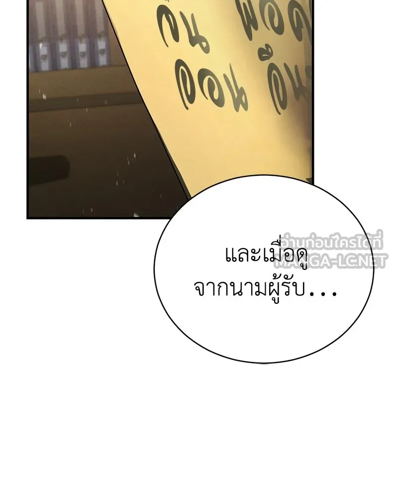 กำปั้นราชันคืนชีพ ตอนที่ 1 รูปที่ 165