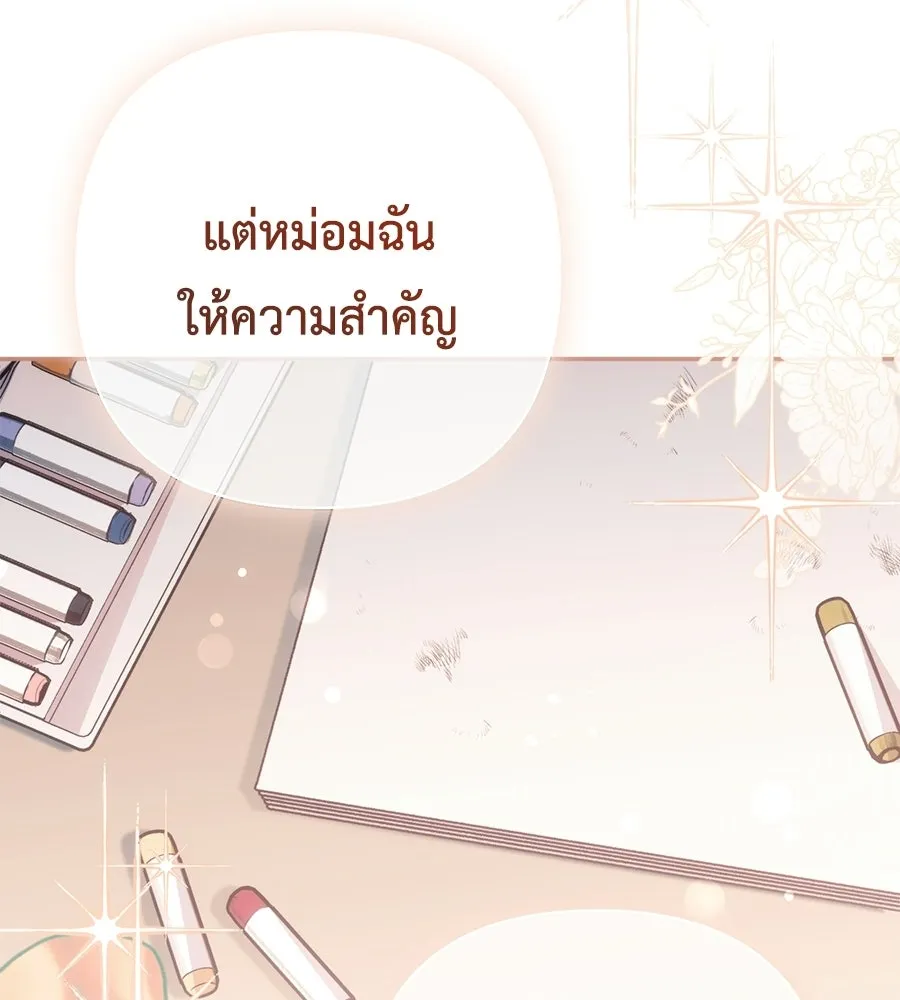 คุณพ่อของหนูคือศัตรูในชาติก่อน ตอนที่ 26 รูปที่ 67