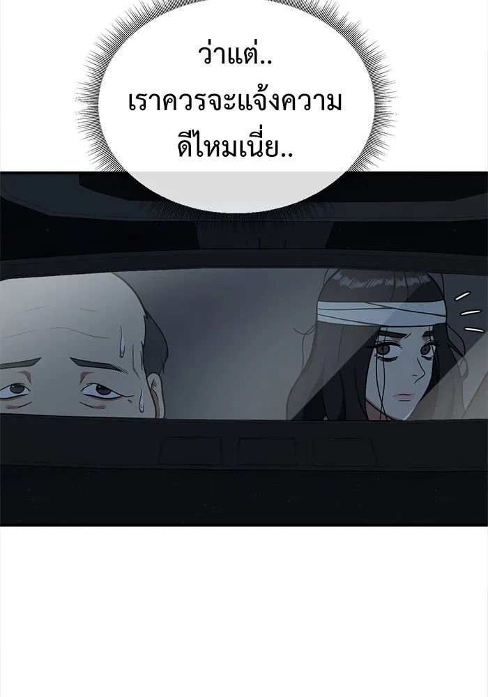 ช่วยเปลี่ยนฉันที ตอนที่ 74. ยอมินซอ 24 รูปที่ 91