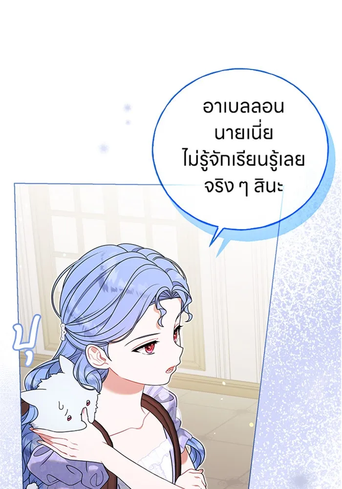 ครอบครัวผิดแผน ตอนที่ 55 รูปที่ 29