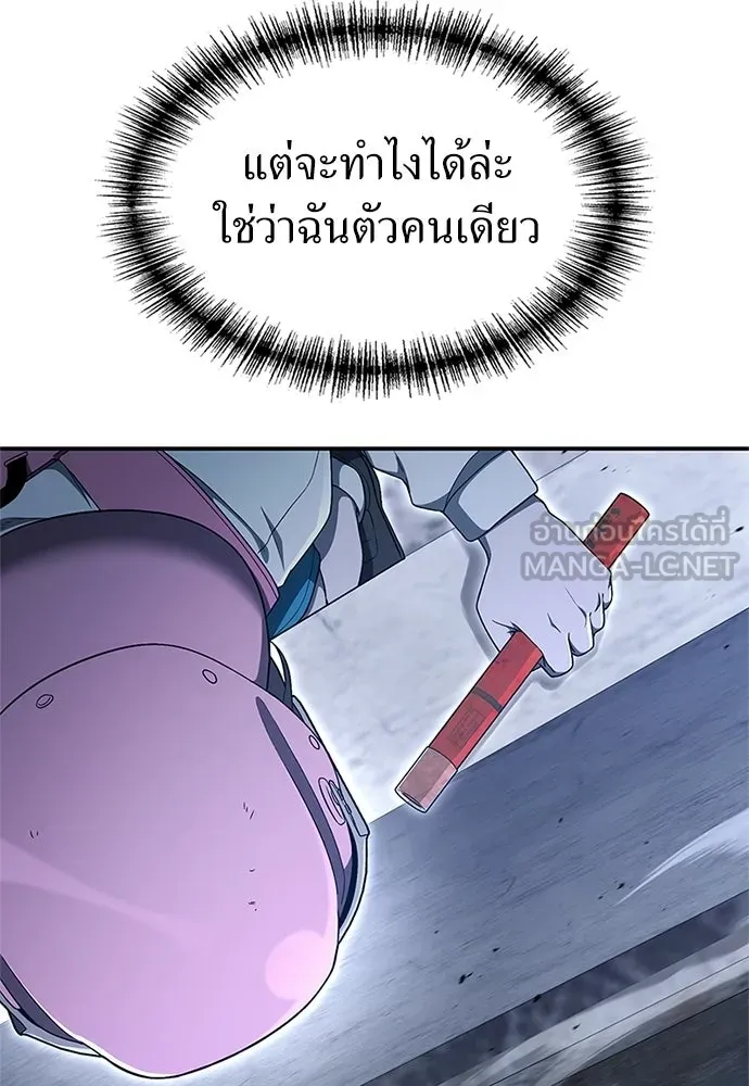 ผู้เชี่ยวชาญวันสิ้นโลก ตอนที่ 26 รูปที่ 99