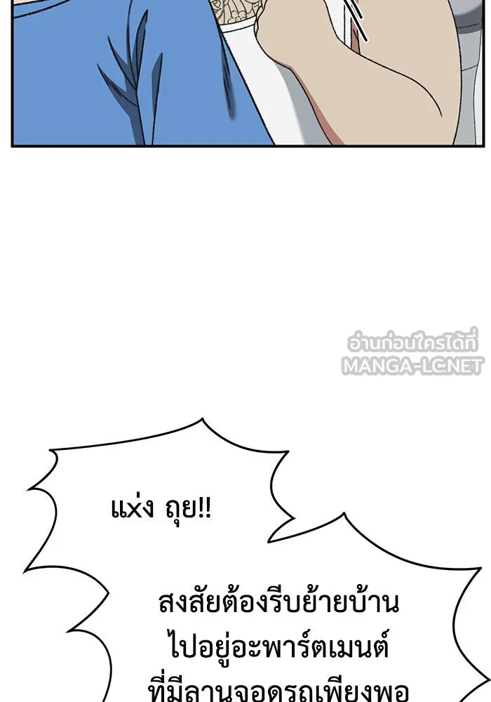 ช่วยเปลี่ยนฉันที ตอนที่ 290. ซีซัน 3 ฮันชิมแอ 6 รูปที่ 36